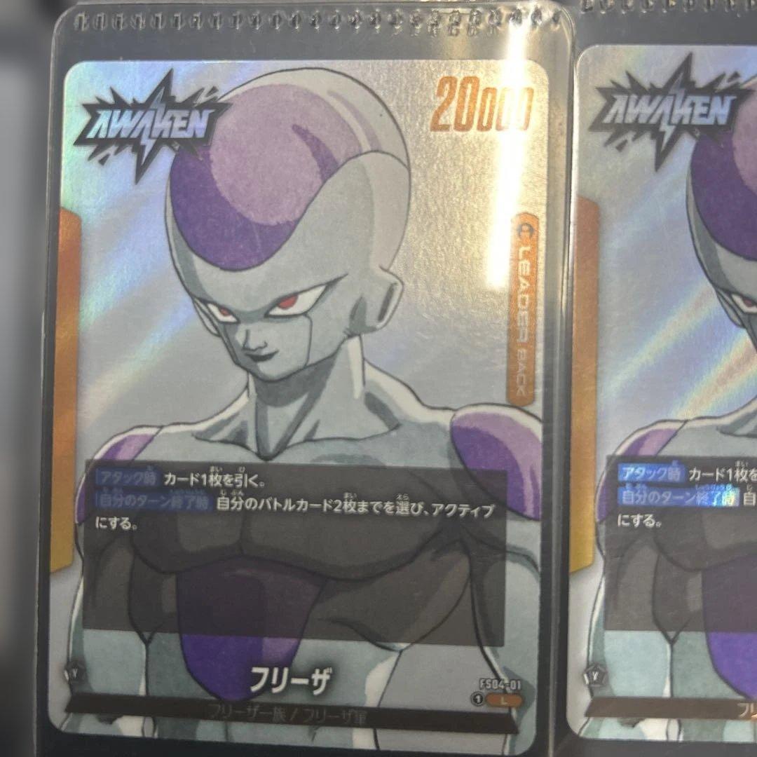 ド*ン様 ドラゴンボールスーパーカードゲーム ドラゴンボールカード