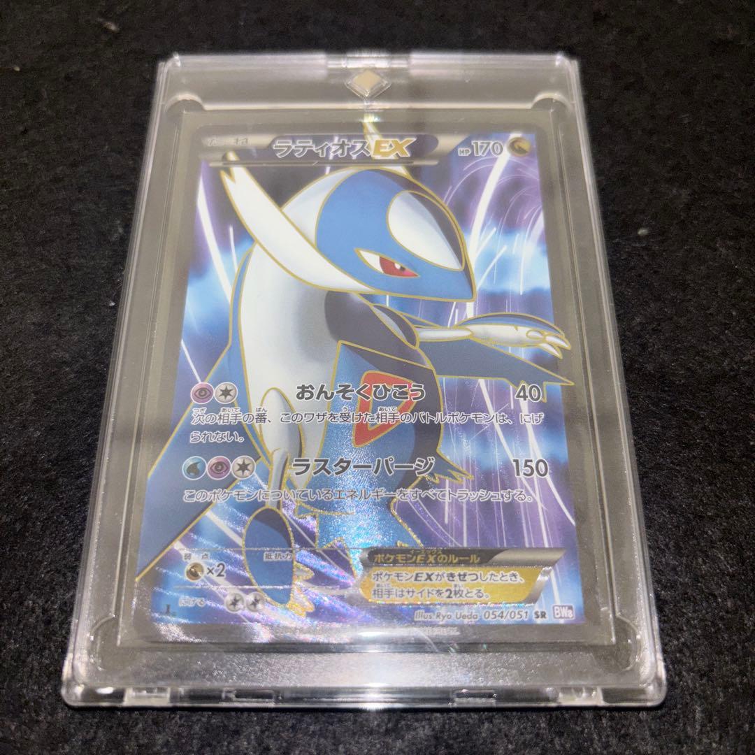【極美品】　ラティオスEX SR BW8 ラセンフォース 054/051 厳選品