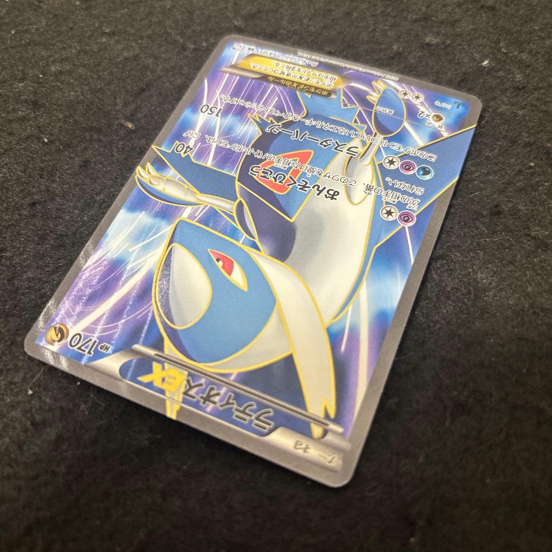【極美品】　ラティオスEX SR BW8 ラセンフォース 054/051 厳選品