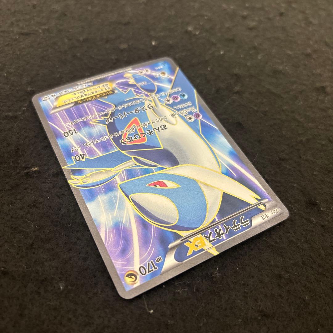 【極美品】　ラティオスEX SR BW8 ラセンフォース 054/051 厳選品