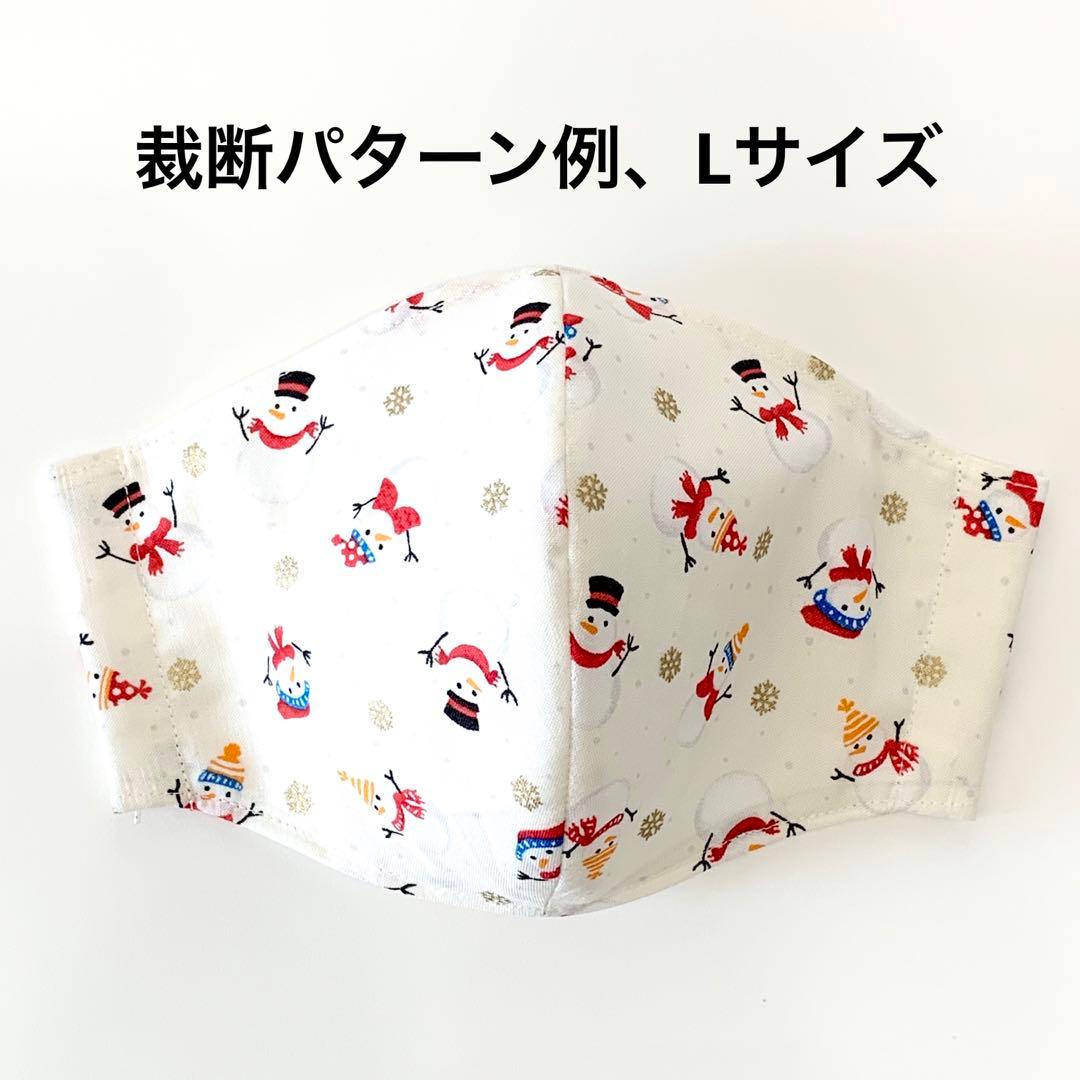No.599 オーダーマスク　クリスマス　雪だるま　ハンドメイド　おまとめ割