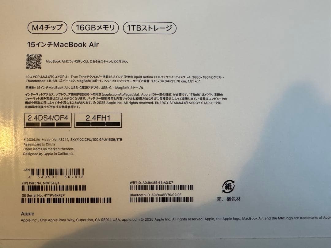 ほぼ新品 M4 25/11購入 MacBook Air 15インチ 1TB