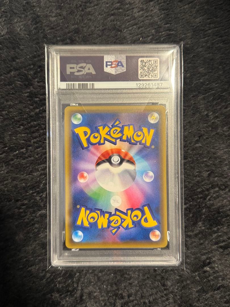 高騰中！PSA10 ピカチュウV SR S4 仰天のボルテッカー 104/100