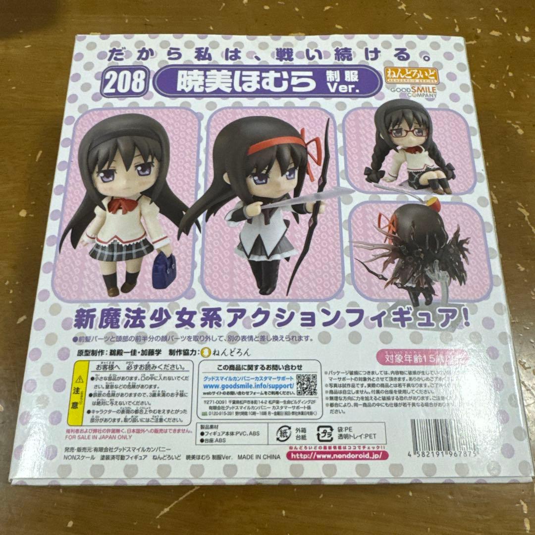 【新品未開封】ねんどろいど 暁美ほむら 制服Ver. フィギュア 208