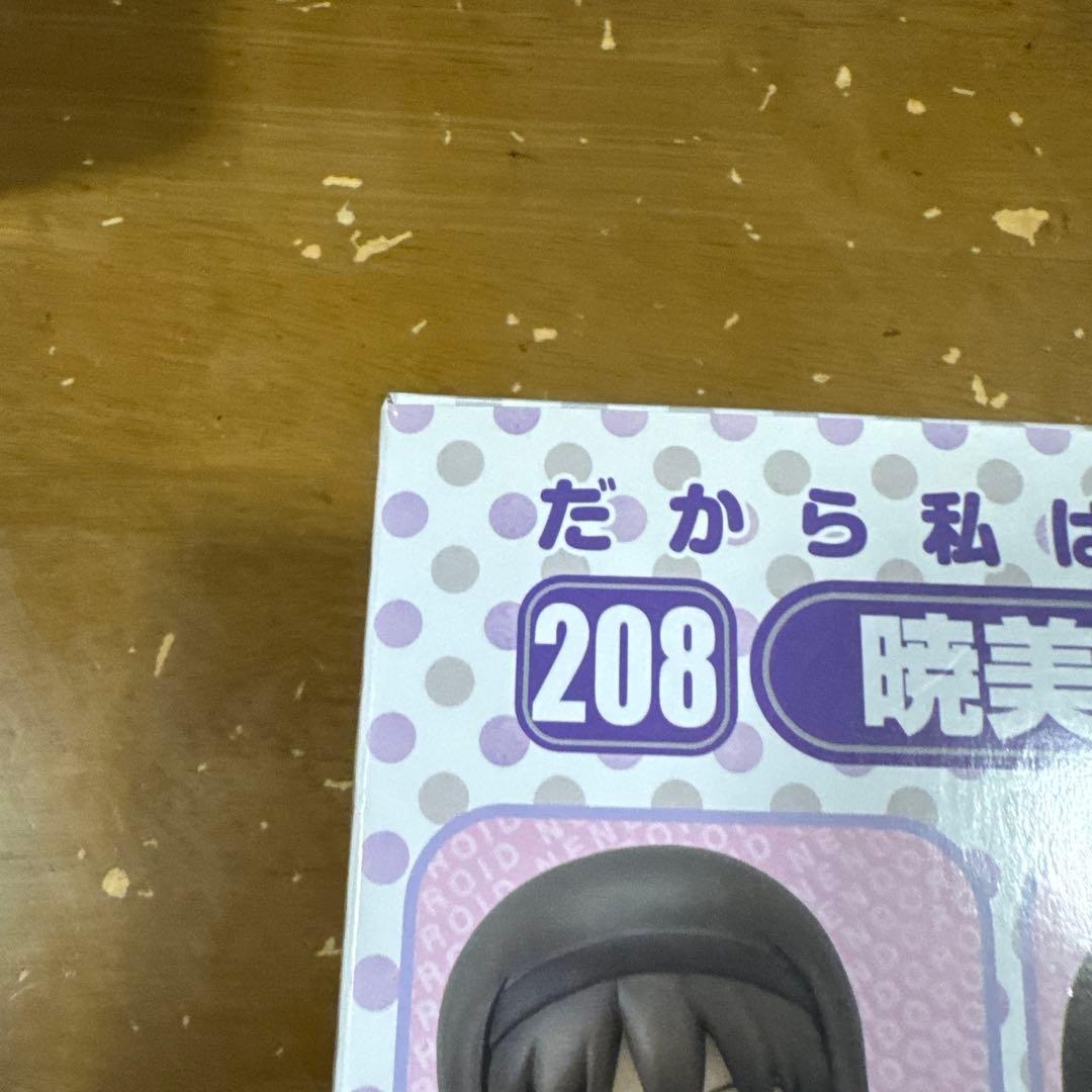 【新品未開封】ねんどろいど 暁美ほむら 制服Ver. フィギュア 208
