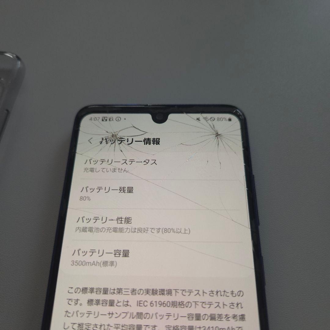 新品ケース付き Galaxy A41 シムフリーアンドロイド12 ８５９