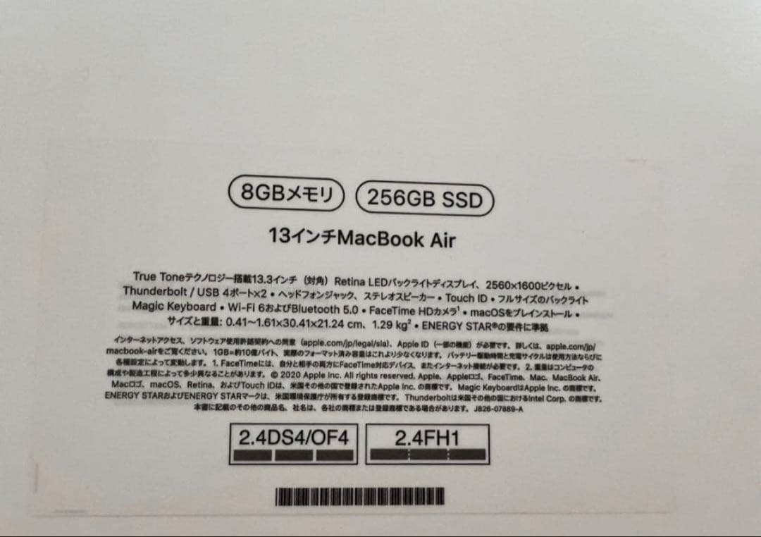 MacBook Air ゴールド M1 256GB 8GB