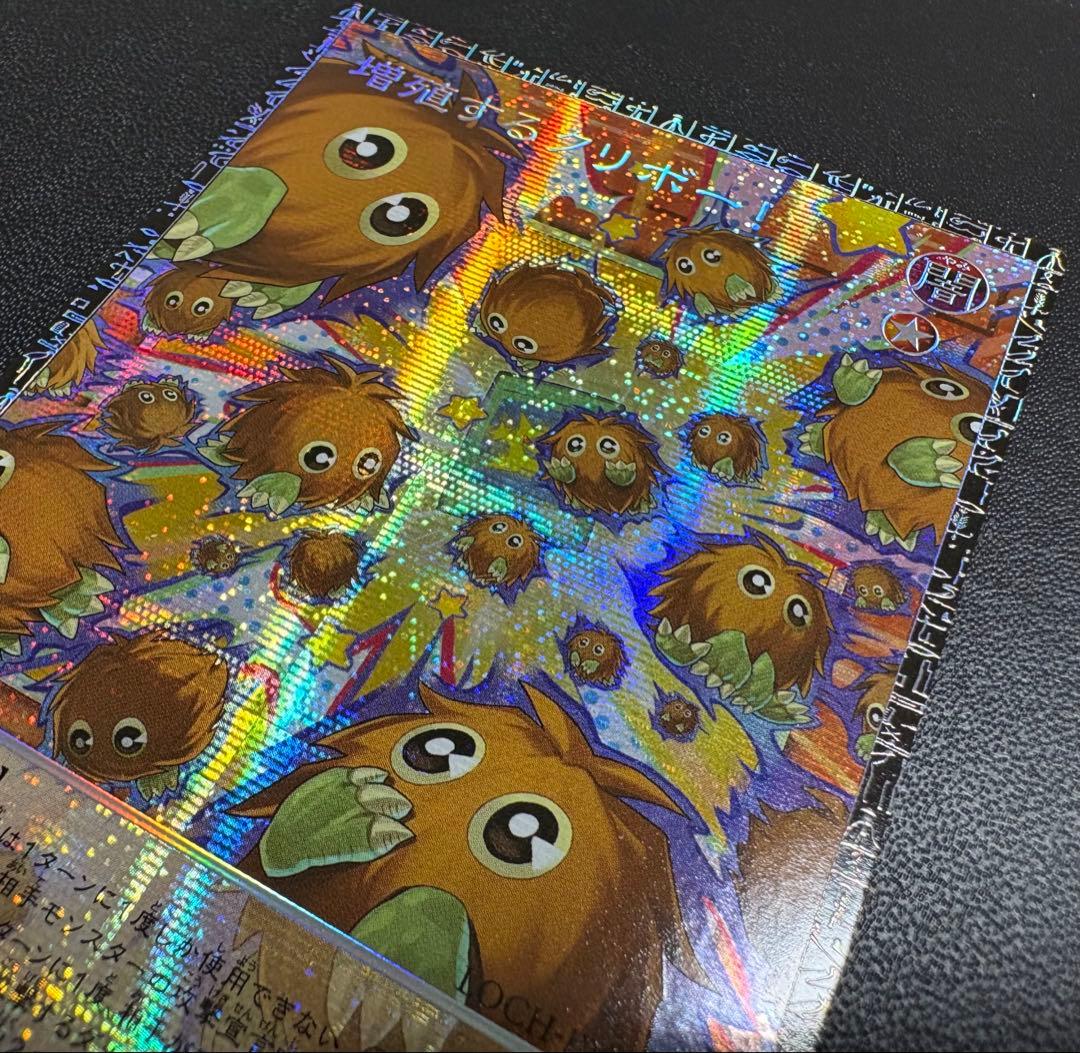 遊戯王　ゾロ目　増殖するクリボー！　グランドマスターレア　日本版　日版