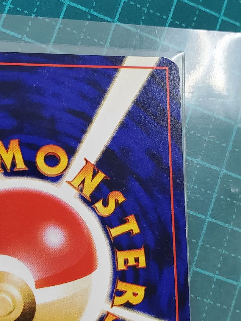 ひかるミュウ 旧裏 ひかるミュウ 月刊コロコロコミック2001年5月号