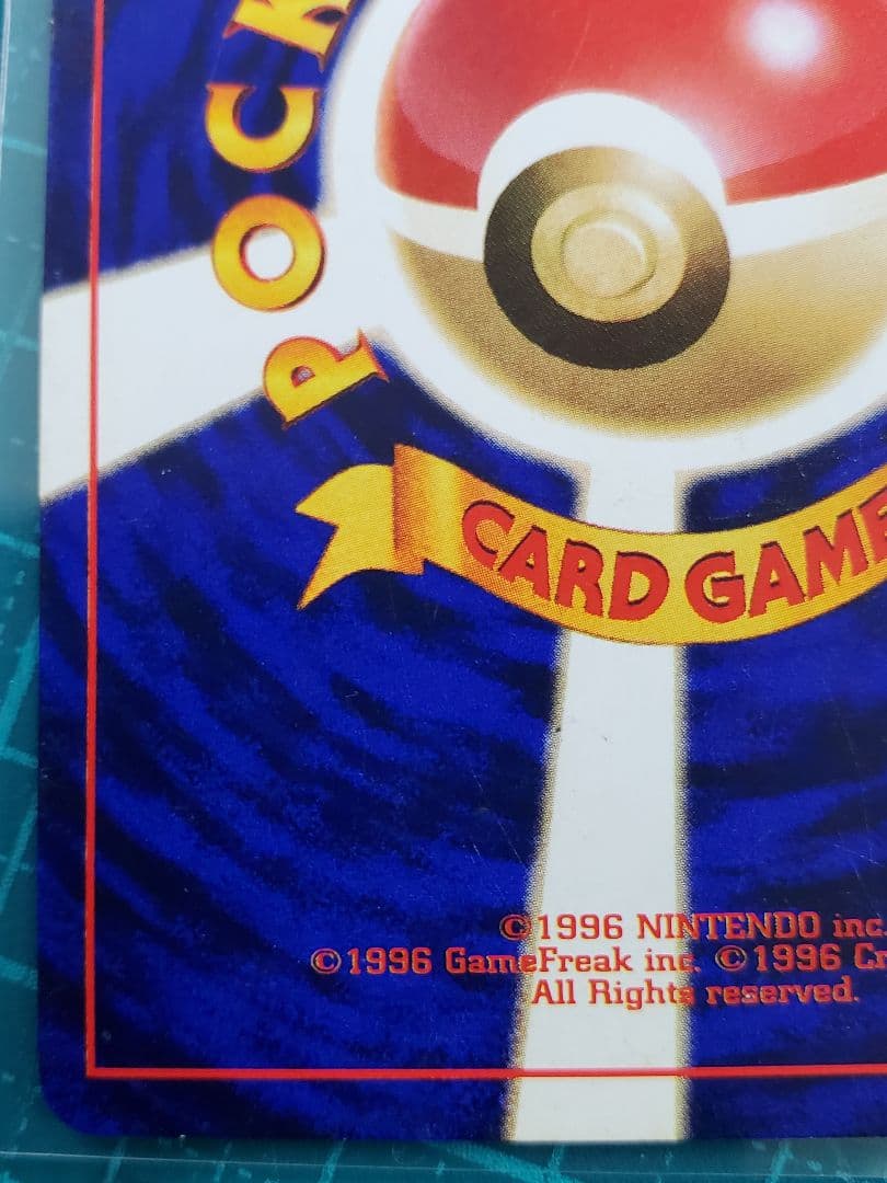 ひかるミュウ 旧裏 ひかるミュウ 月刊コロコロコミック2001年5月号