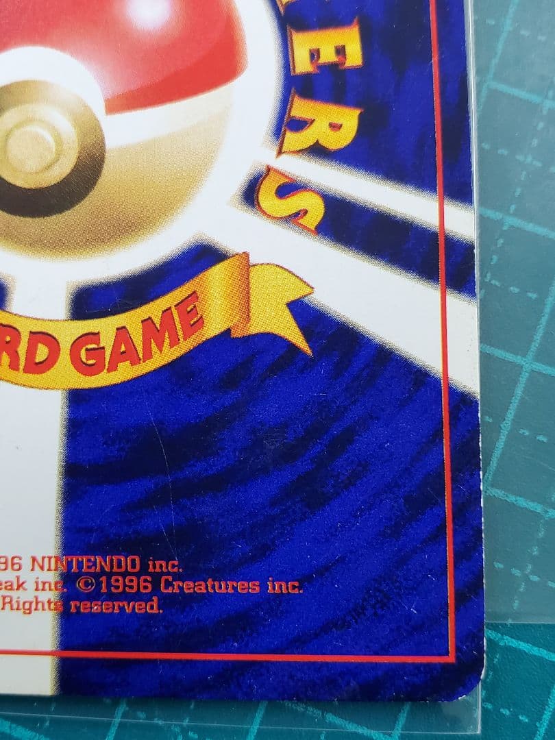 ひかるミュウ 旧裏 ひかるミュウ 月刊コロコロコミック2001年5月号