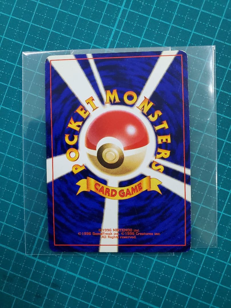 ひかるミュウ 旧裏 ひかるミュウ 月刊コロコロコミック2001年5月号