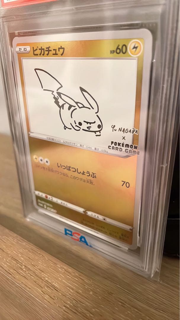 Y*e様 ポケモンカード　ピカチュウ PSA10