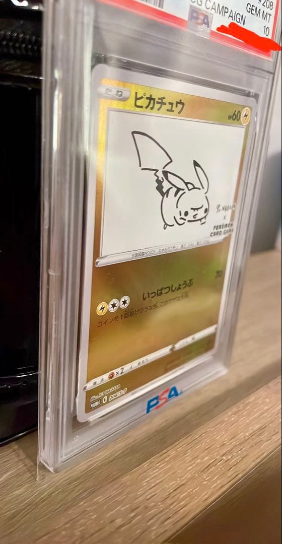 Y*e様 ポケモンカード　ピカチュウ PSA10