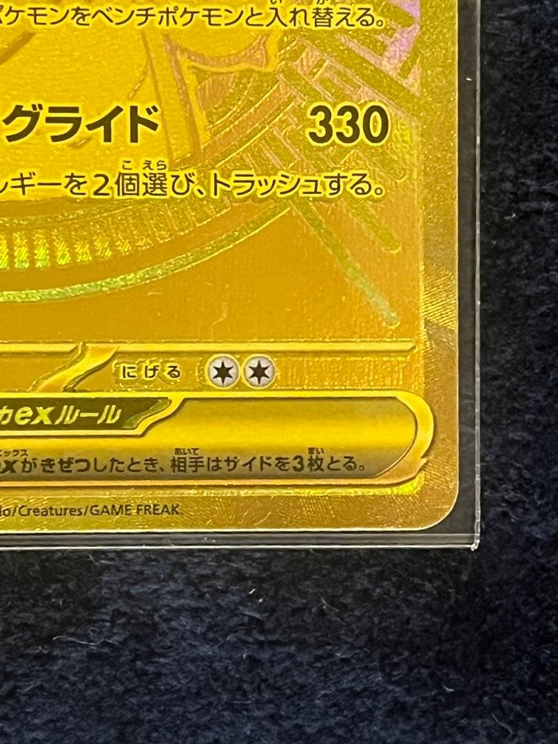 メガカイリューex MUR メガドリームex 美品✨