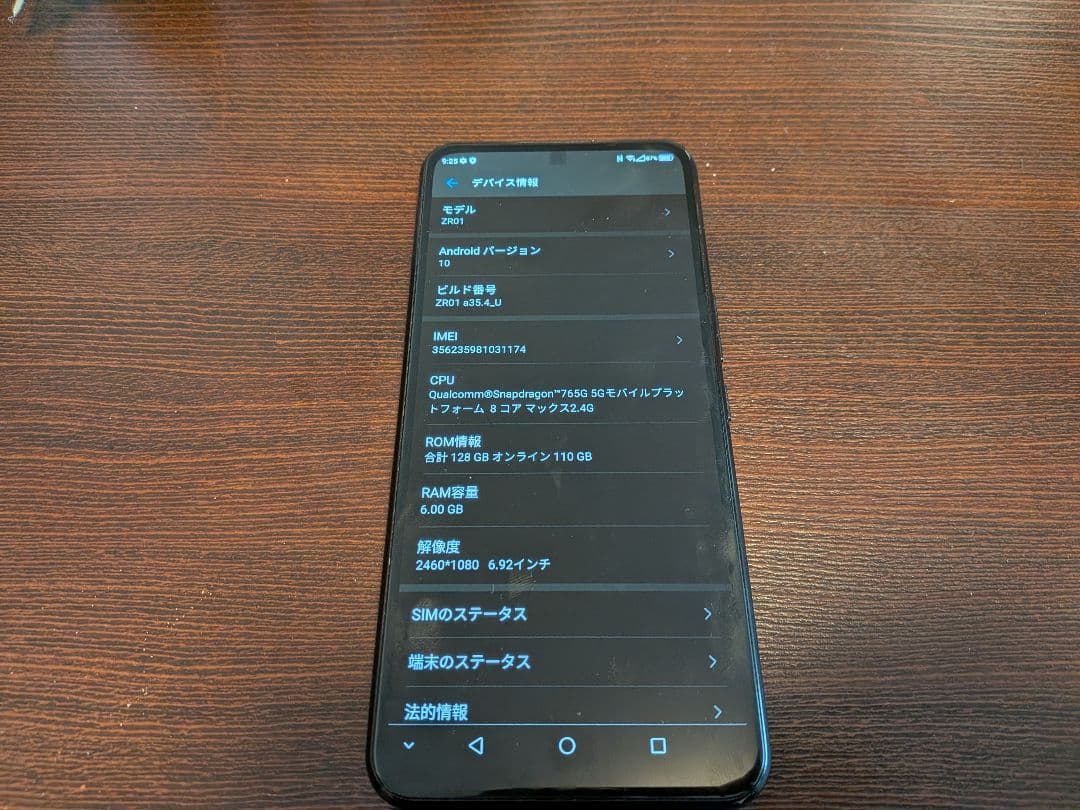 Rakuten BIG 本体 ブラック