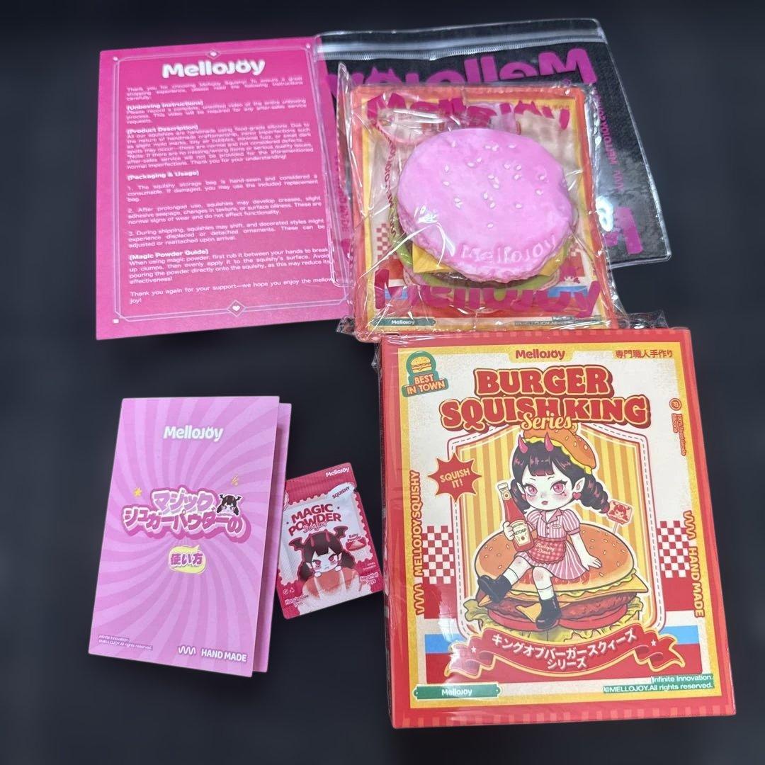 メロジョイ　バーガー スクイーズ　ときめき ハンバーガー