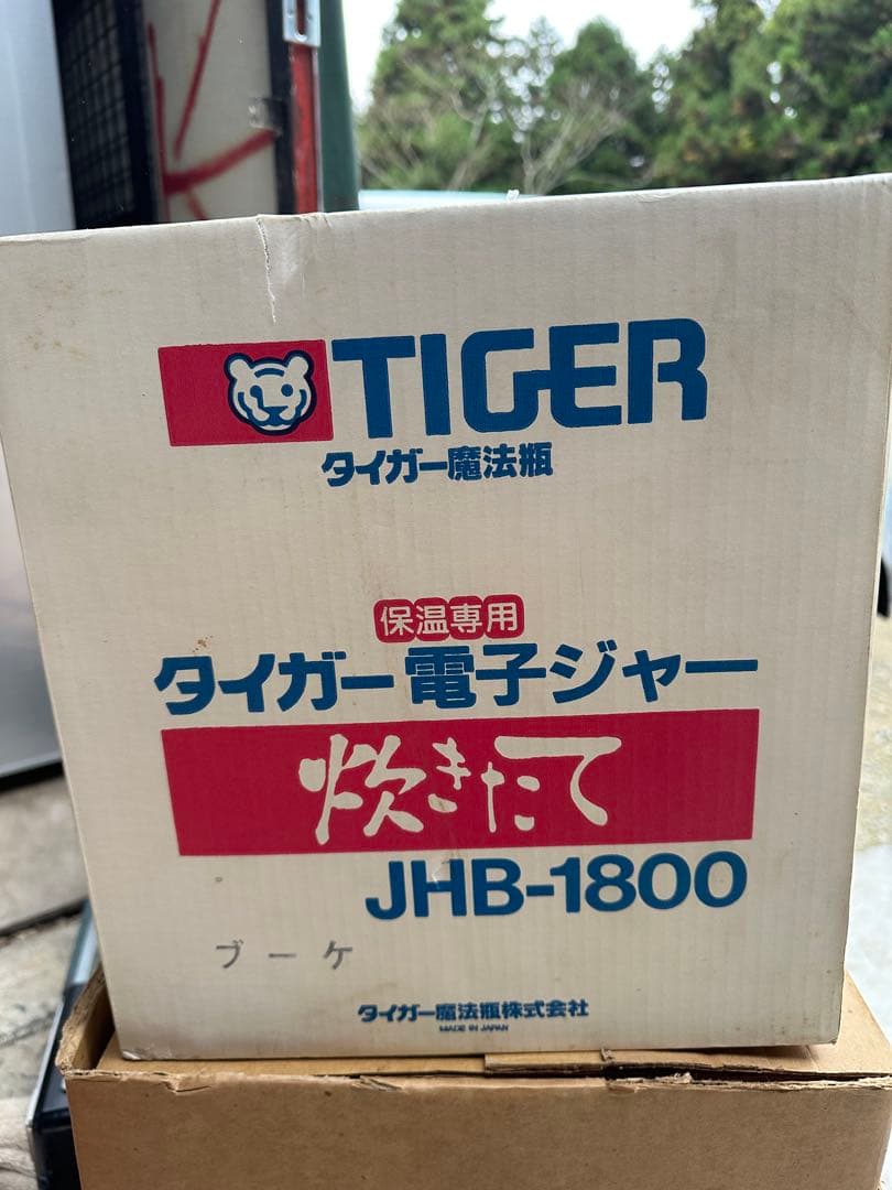 TIGER 電子ジャー JHB-1800. 新品未使用品