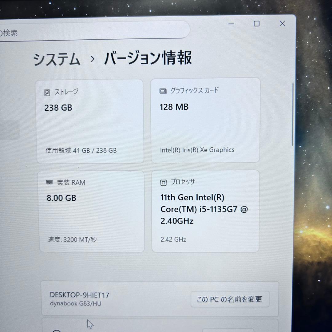 【超軽量860g】第11世代i5×SSD搭載｜Dynabook｜2021年製