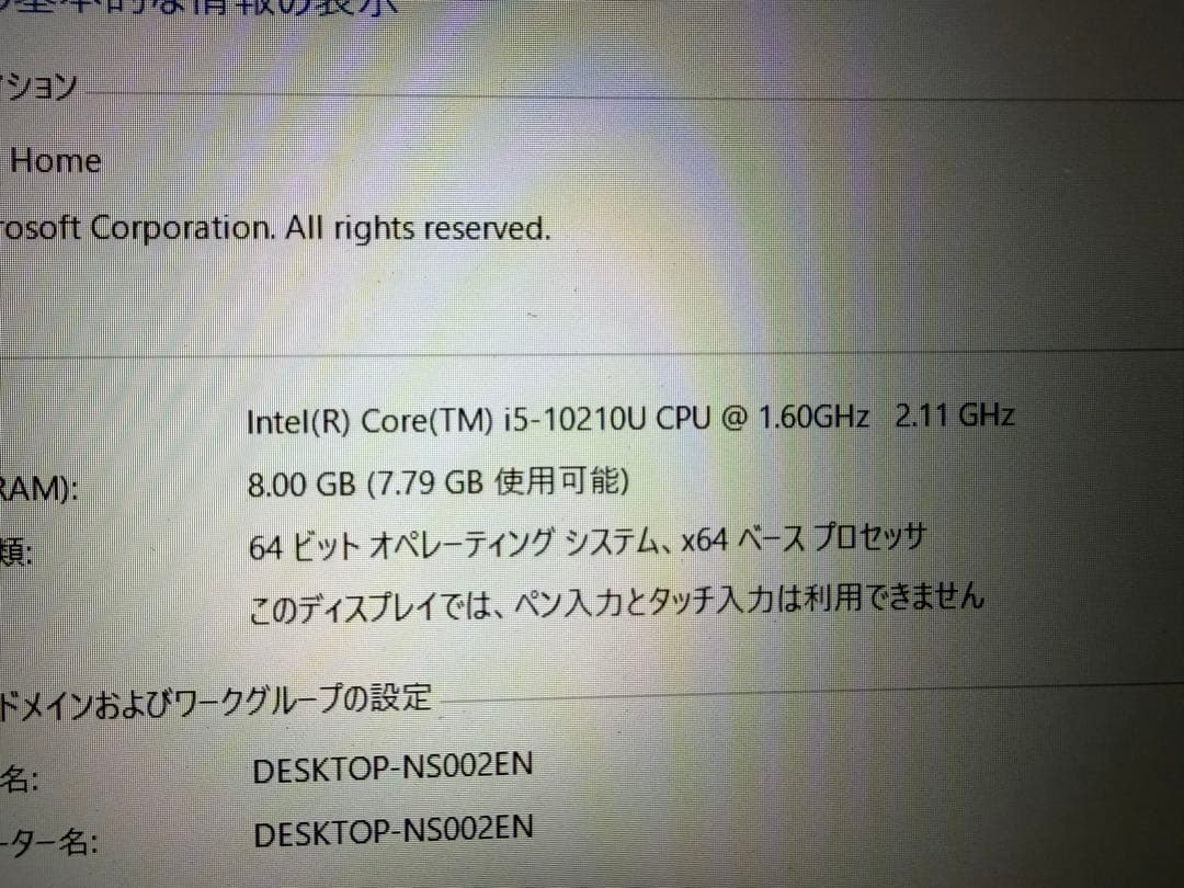 ②ノートパソコン Core i5-10210U MEM8GB SSD256GB