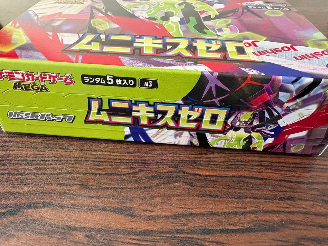 ポケモンカードゲーム ムニキスゼロ　シュリンクなし　ペリペリあり