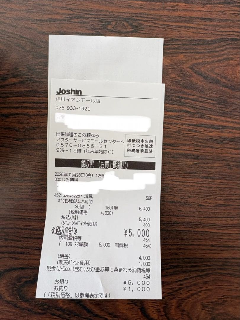 ポケモンカードゲーム ムニキスゼロ　シュリンクなし　ペリペリあり