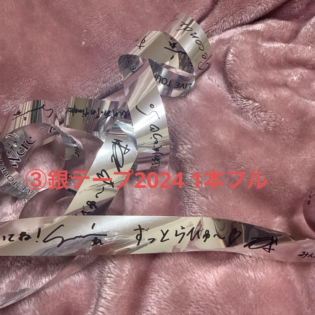 【まとめ売り】timelesz グッズ8点