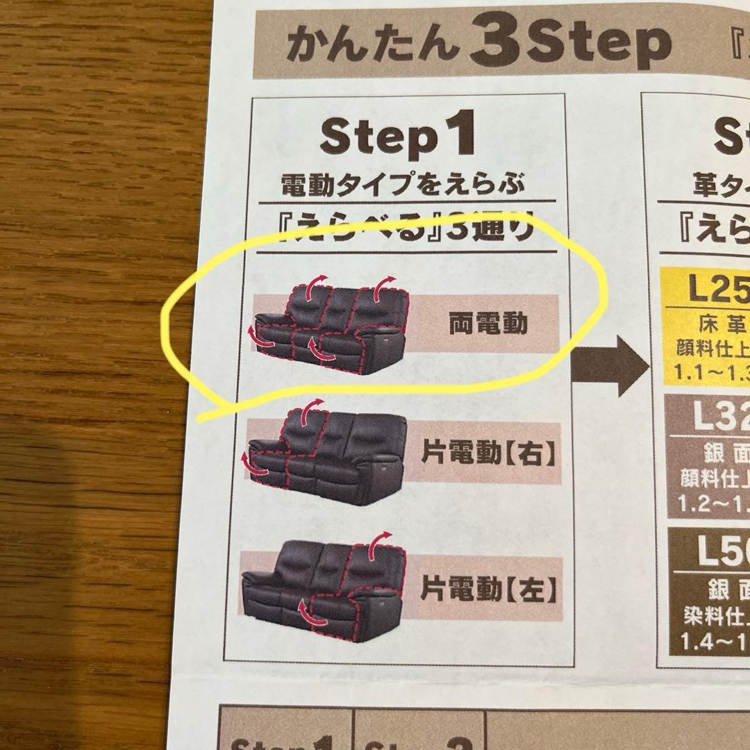 本革　3人掛け　両側電動リクライニングソファ　分割可能