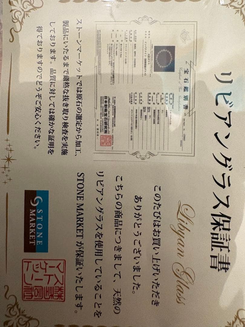 リビアングラス　22㍉