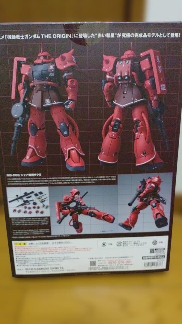 ロボット GUNDAM FIX FIGURATION MS-06S CHAR'S ZAKU