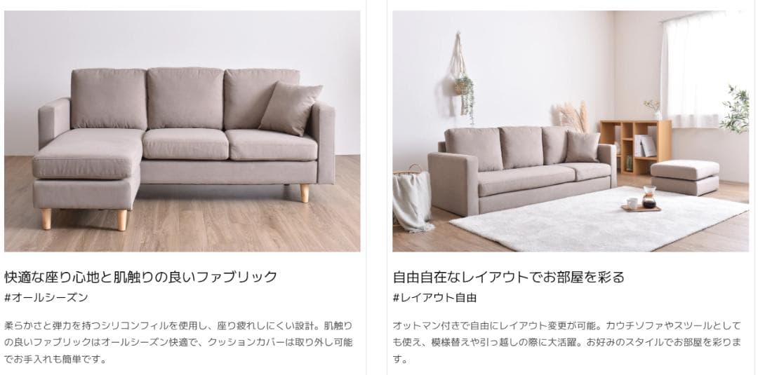 326 VENTOTA オットマン付き 3人掛け ソファ Mola-N