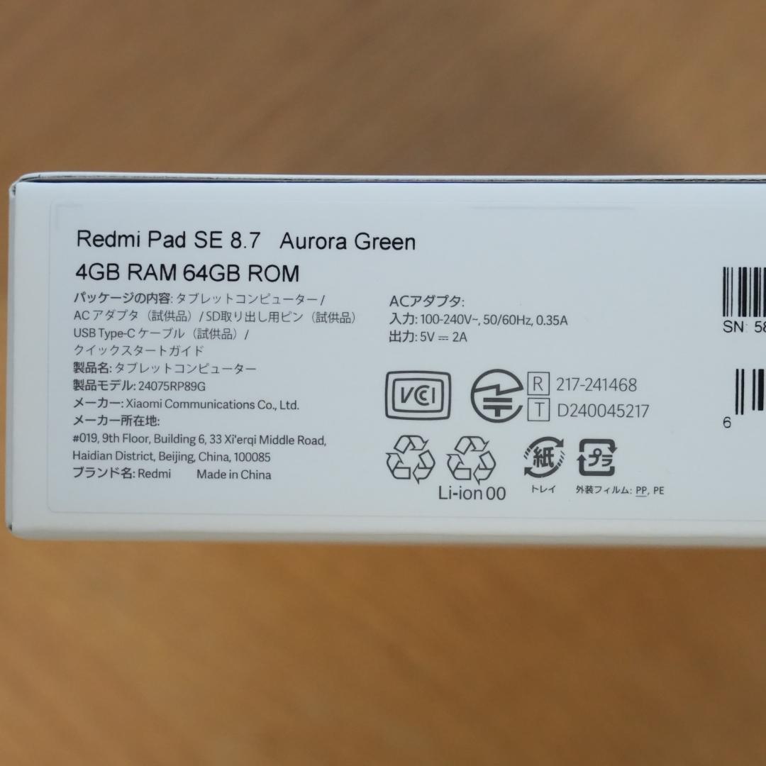 Redmi Pad SE 8.7 グリーン 4GB/64GB