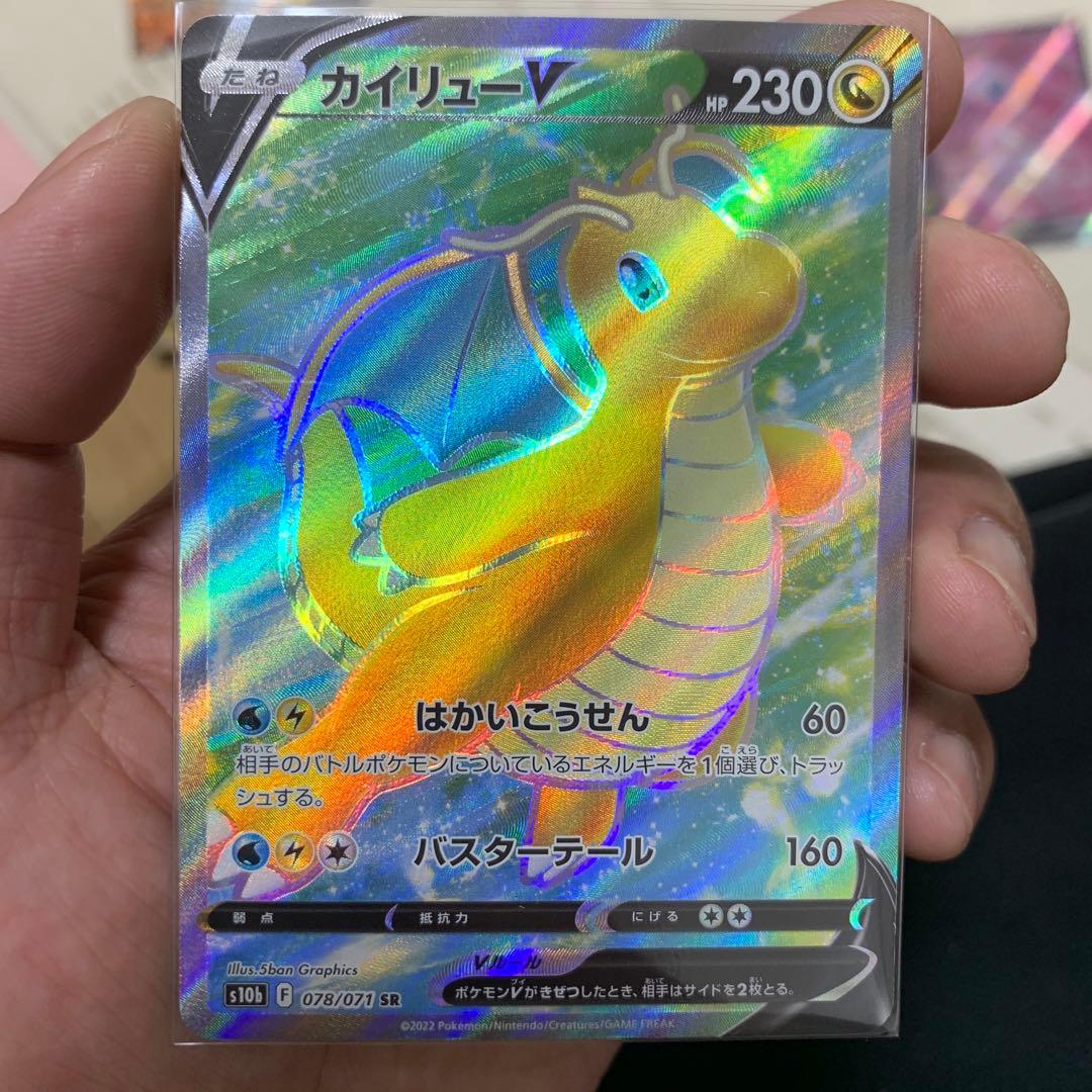 ポケカSRまとめ売り19枚(151のミュウやポケモンGOのカイリューもあります)