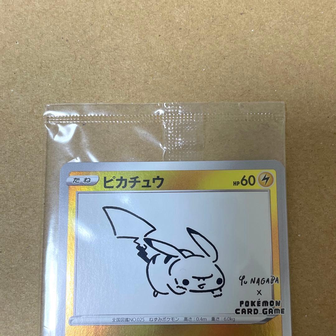 ポケモンカード ピカチュウ プロモ 208/S-P
