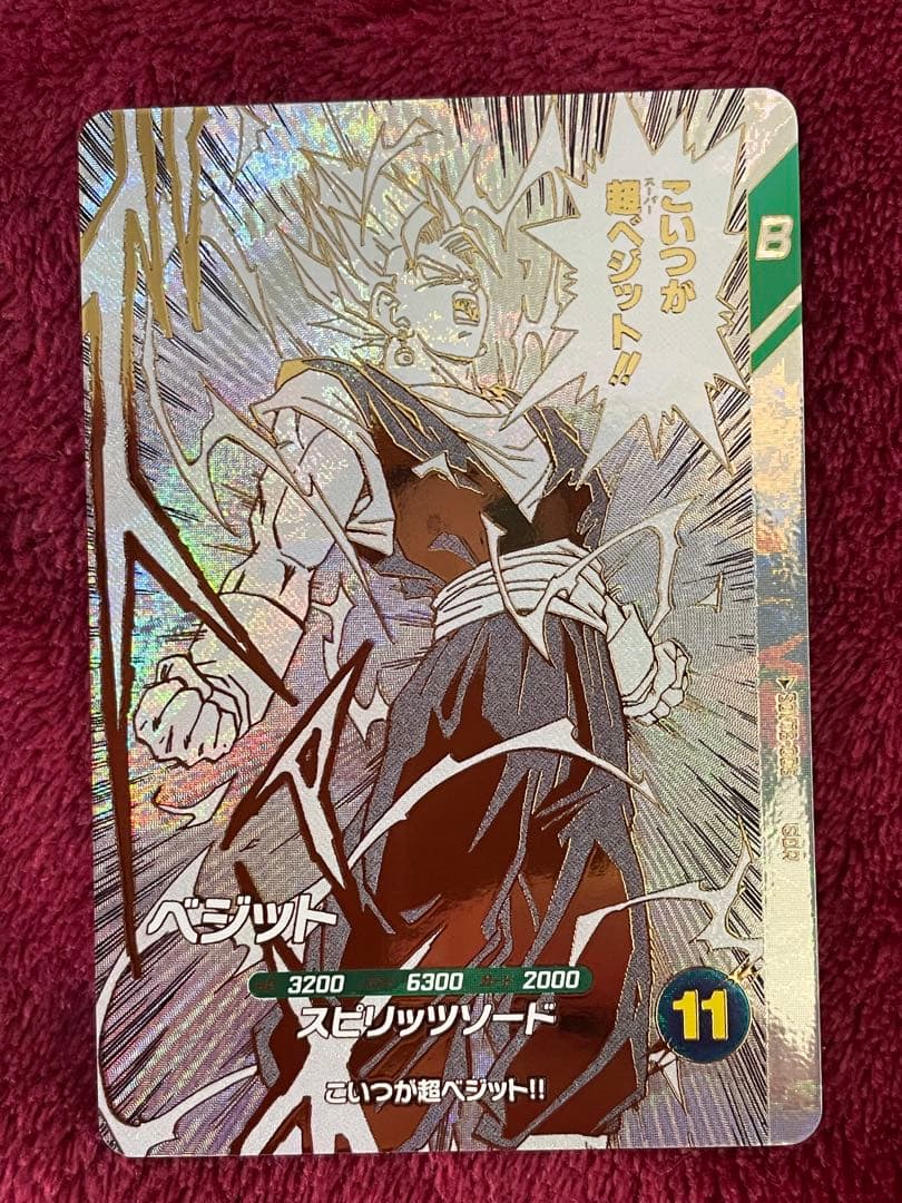 ドラゴンボールスーパーダイバーズ GDR SDVTB カードのみ　9ポケット