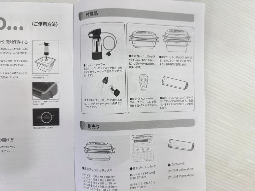 フードセーバー FM2000 フレッシュボックス3台 パックロール2本同梱セット