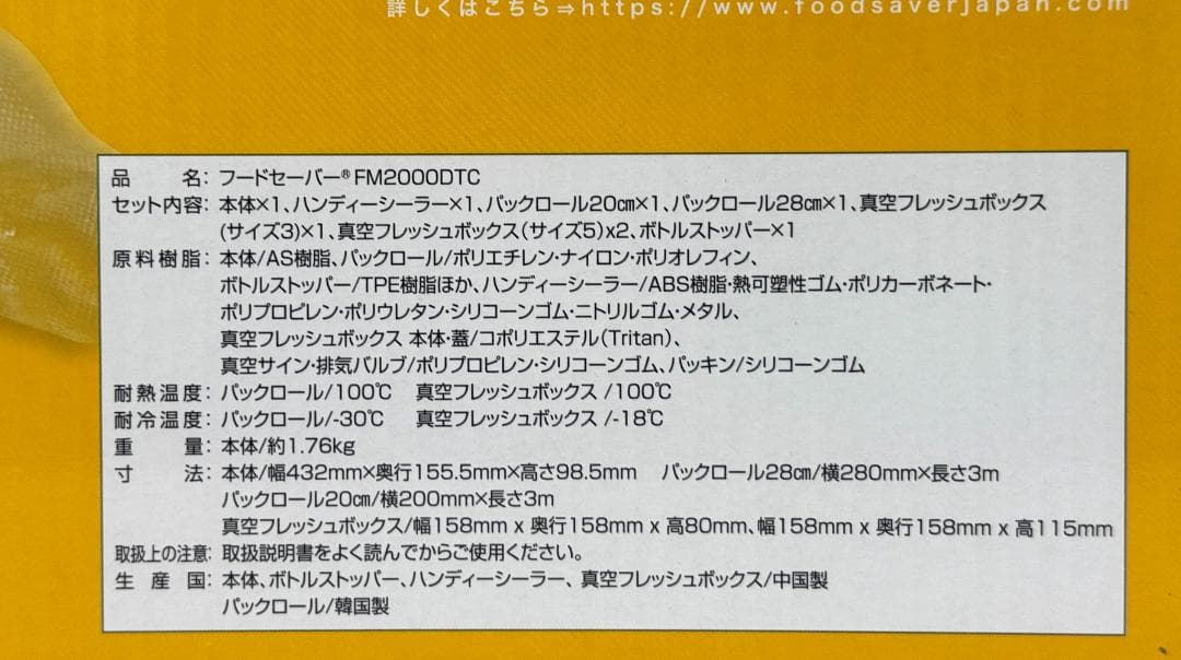 フードセーバー FM2000 フレッシュボックス3台 パックロール2本同梱セット
