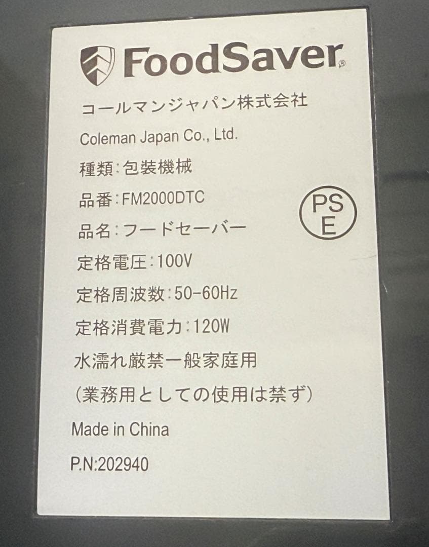 フードセーバー FM2000 フレッシュボックス3台 パックロール2本同梱セット