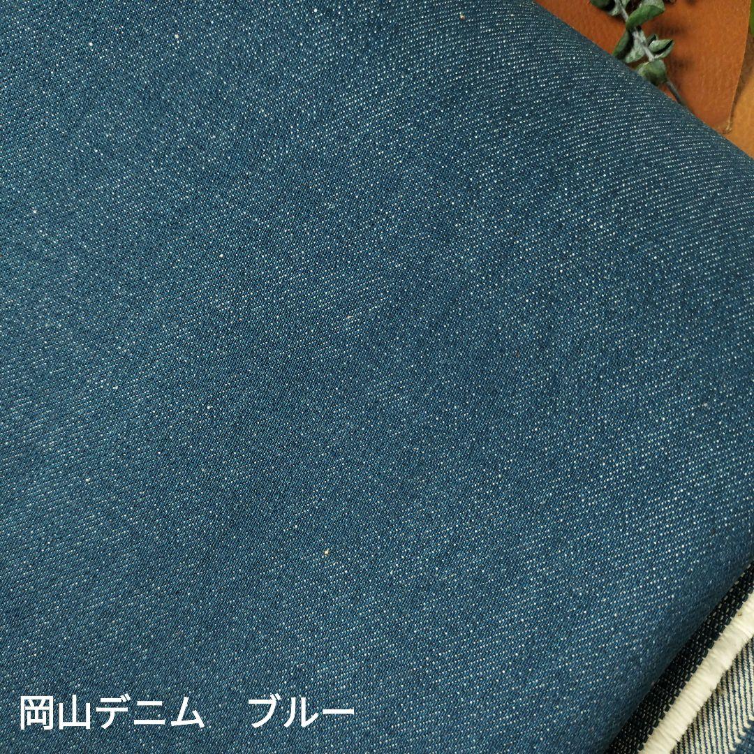 岡山デニムトートバッグ(Ｓ)ブルー&ブックカバー