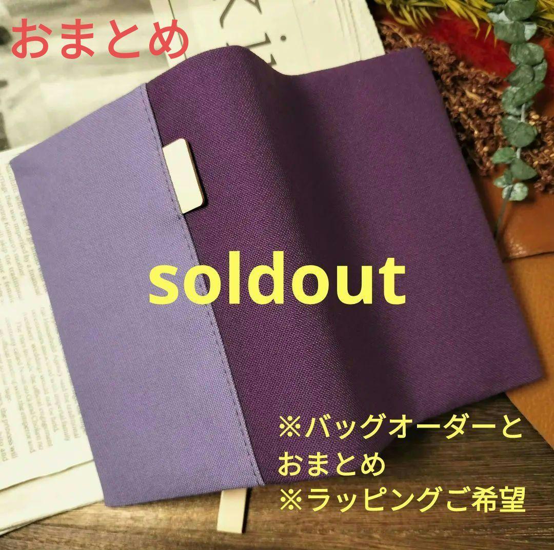 岡山デニムトートバッグ(Ｓ)ブルー&ブックカバー