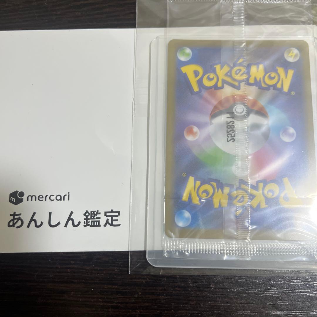 ヒ*デ様 フクオカのピカチュウ ゴールドレア 70HP