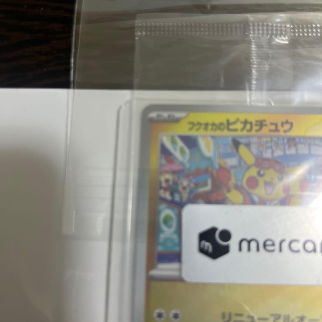 ヒ*デ様 フクオカのピカチュウ ゴールドレア 70HP
