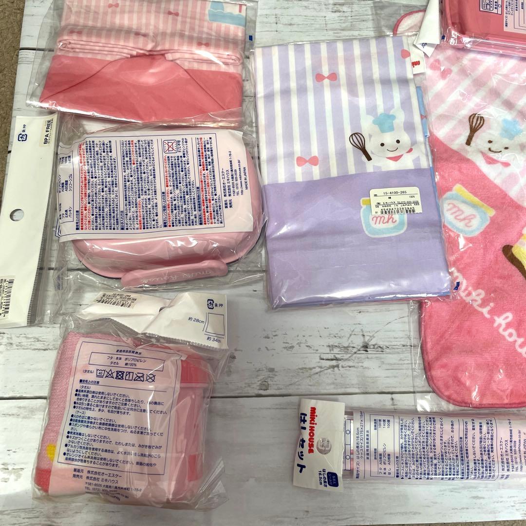 【新品未使用】ミキハウス　うさこ　お弁当　水筒など　9点セット　入園　入学