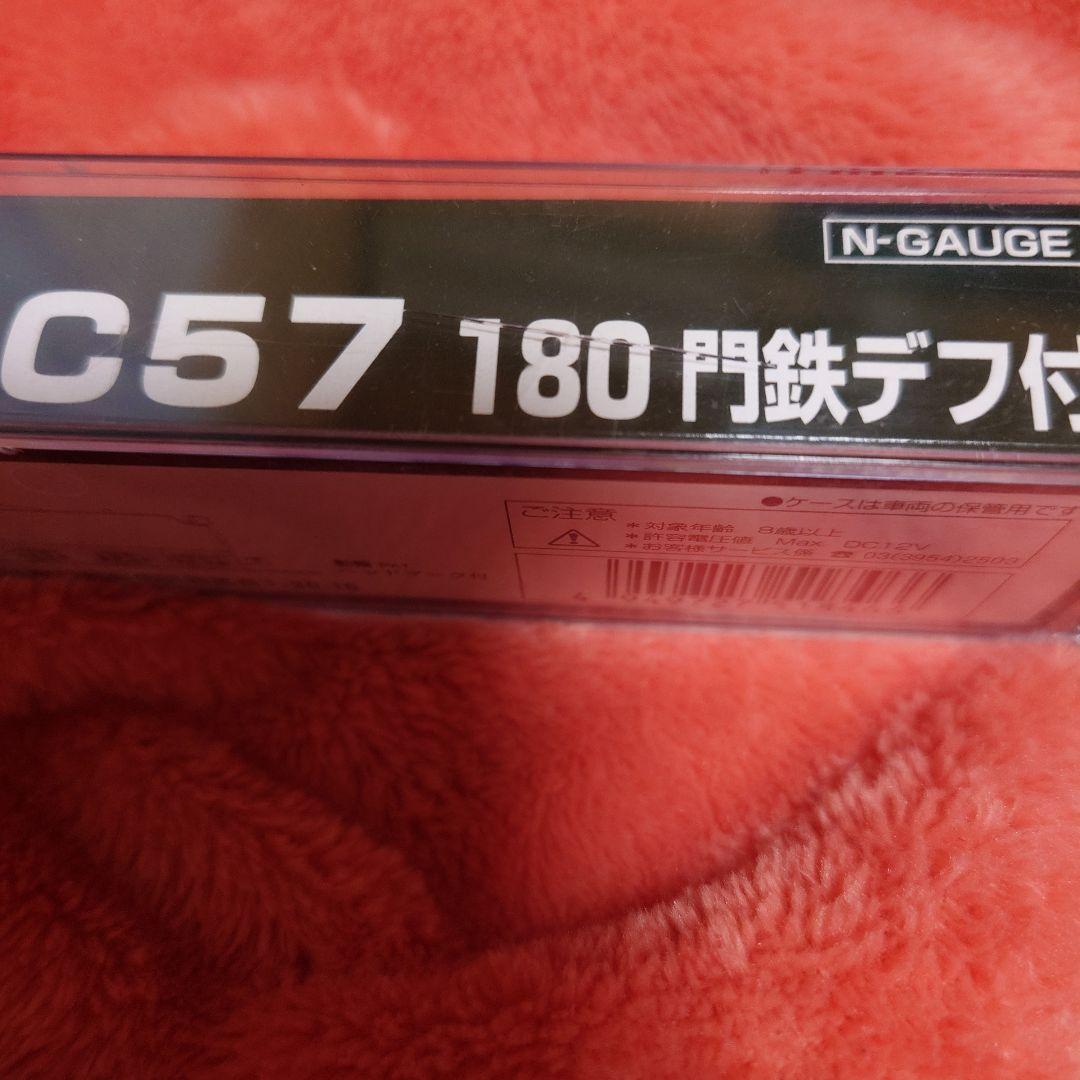 KATO Nゲージ 2013-1 C57 180 門鉄デフ付