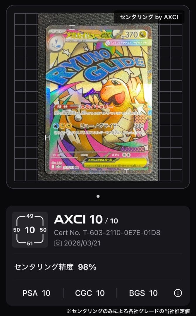 【sar/ar/maなど】ポケモンレアカードまとめ売り