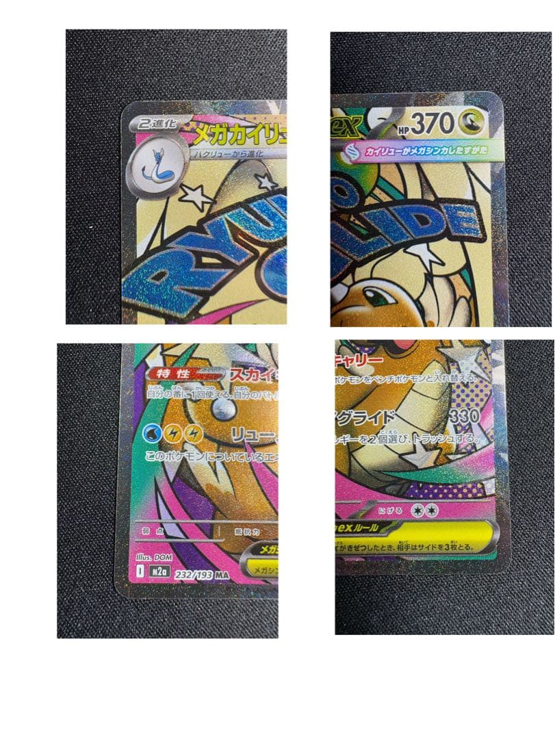 【sar/ar/maなど】ポケモンレアカードまとめ売り