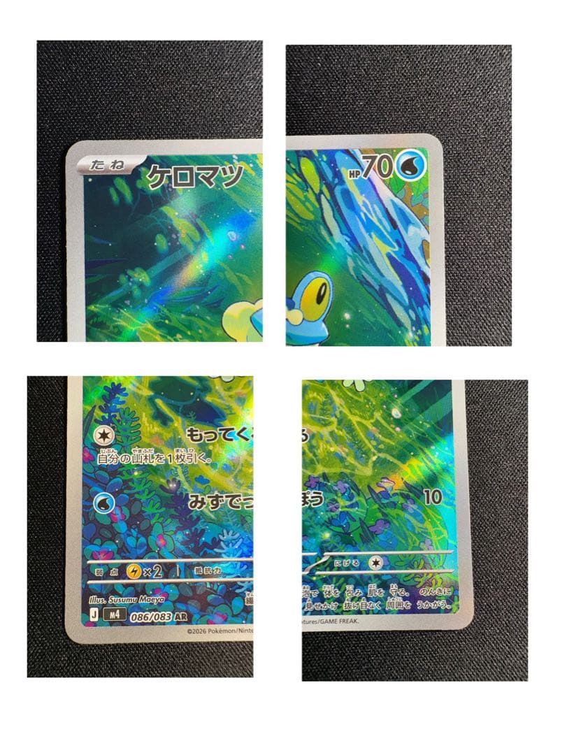 【sar/ar/maなど】ポケモンレアカードまとめ売り