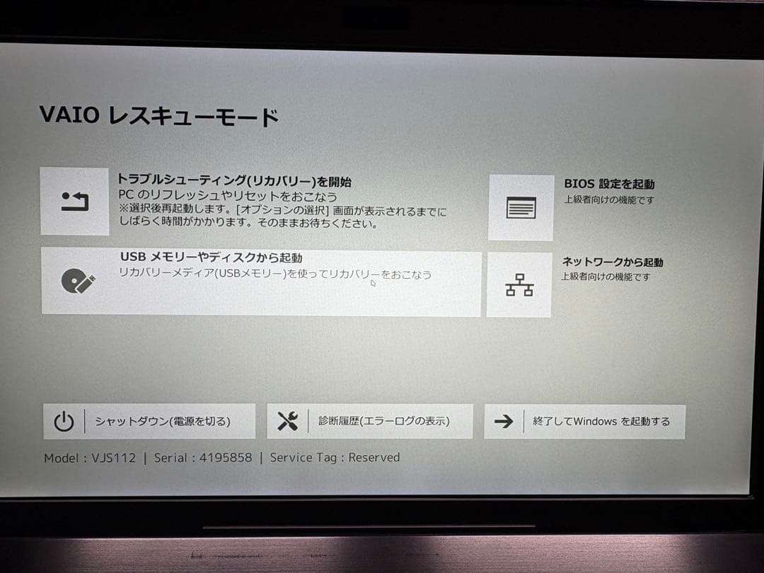 Windowsノート本体 VAIO S11 VJS112C11N Intel i7-8550 16GB
