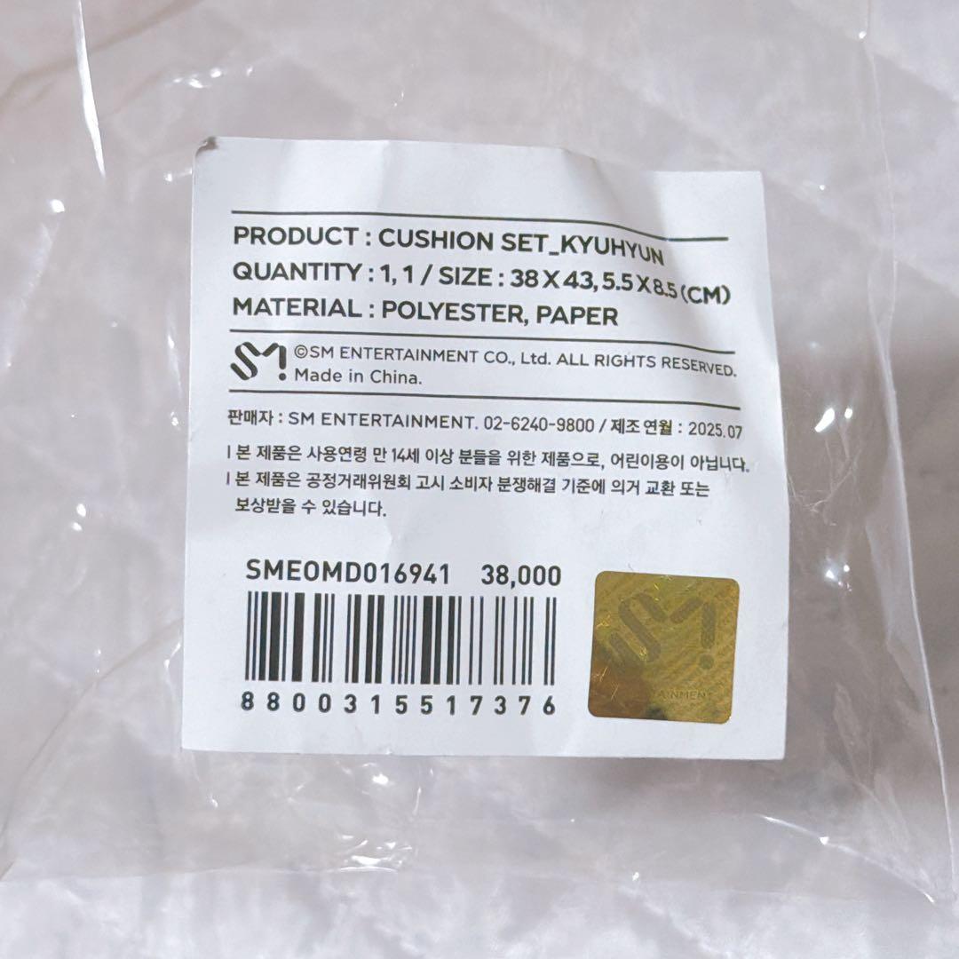 SUPER JUNIOR SJ MARKET popup キュヒョン クッション
