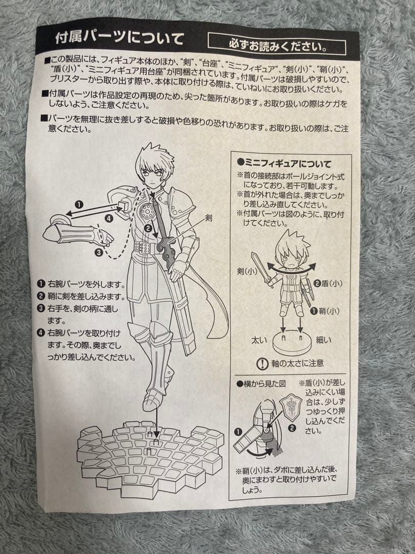 【中古】アルター テイルズオブヴェスペリア ユーリローウェル　フレン・シーフォ